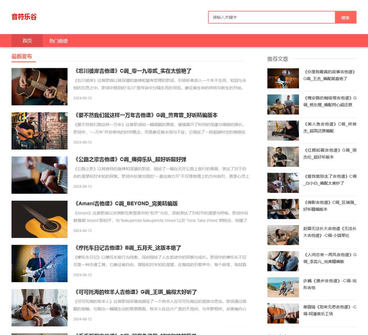 音符乐谷,音符艺术的谷地