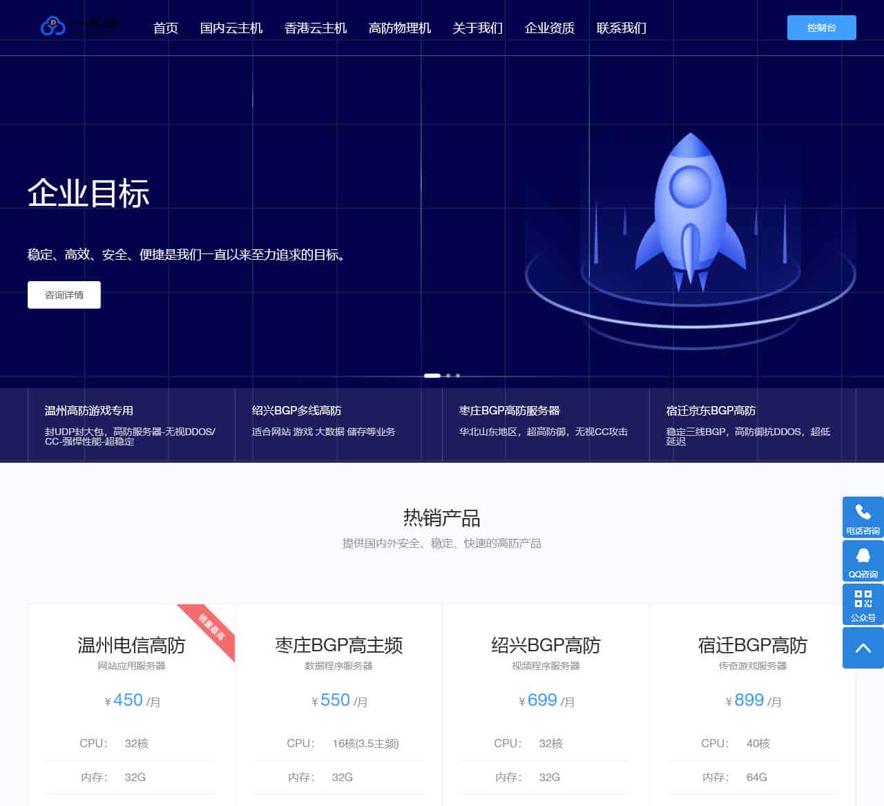 一点云服务器 - 企业级高防服务器租用,DDOS高防IP,无视CC攻击,高防BGP服务器,大带宽服务器