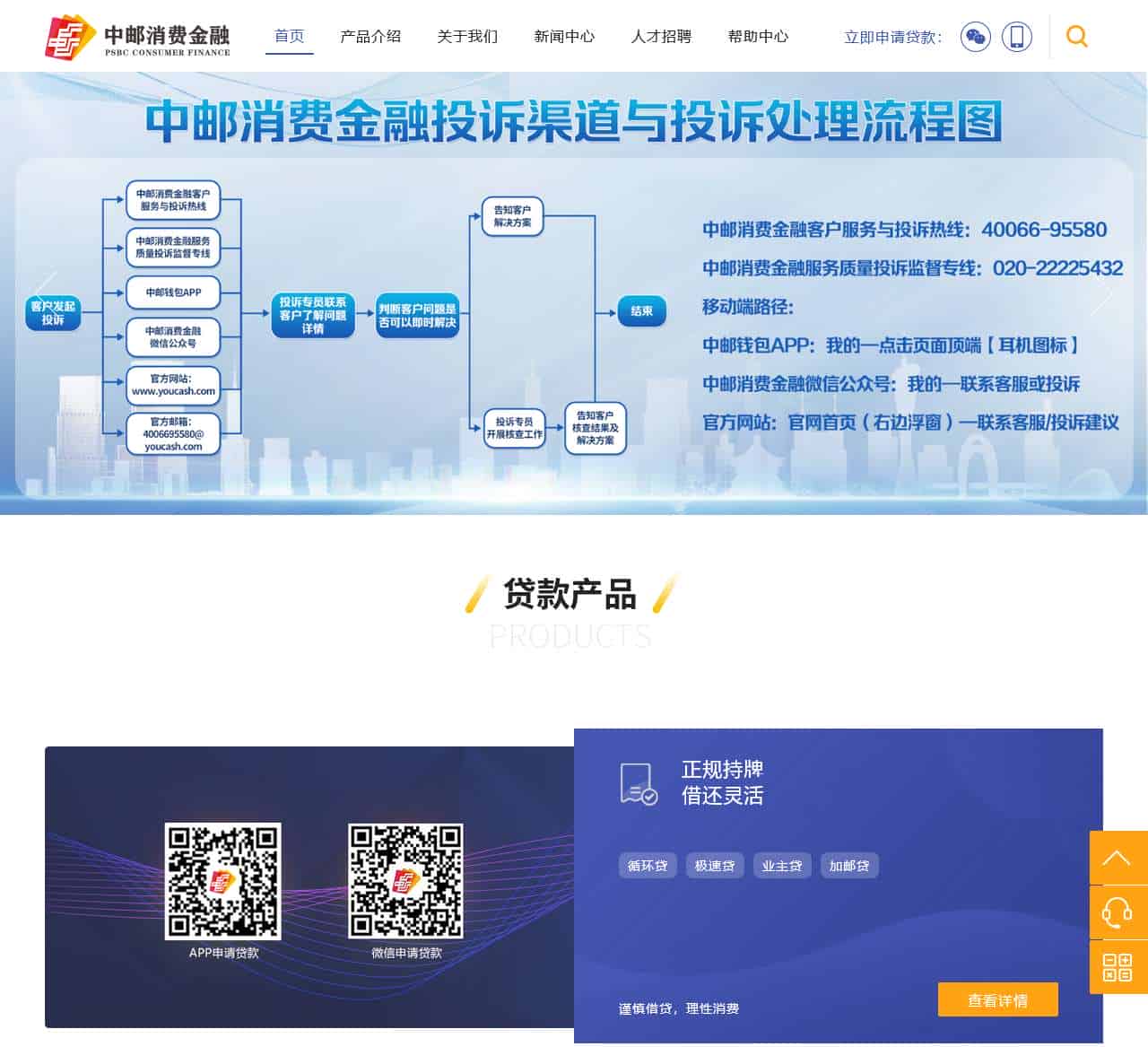 中邮消费金融官网,中邮钱包助你信用生活,乐享由你。