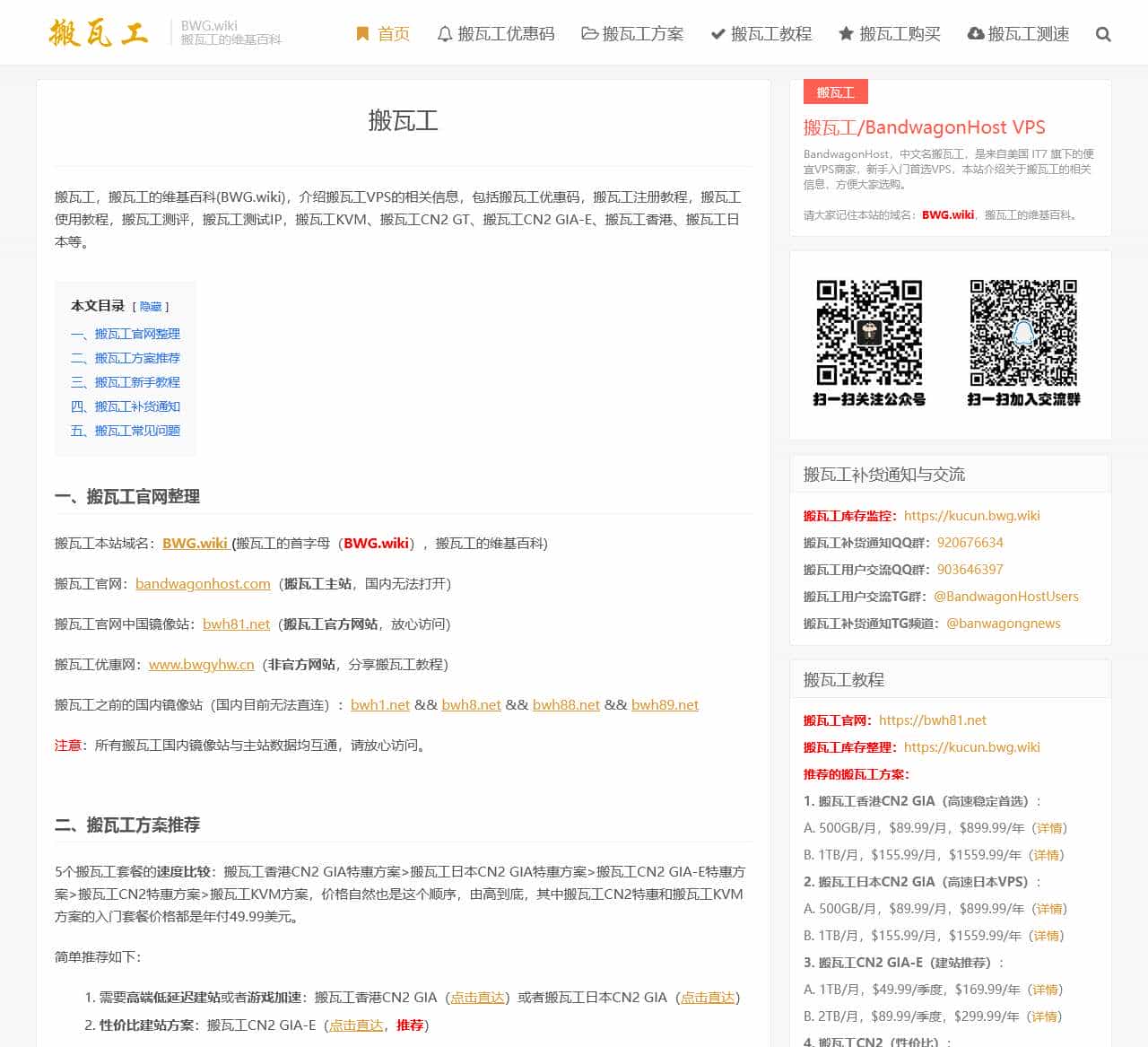 搬瓦工