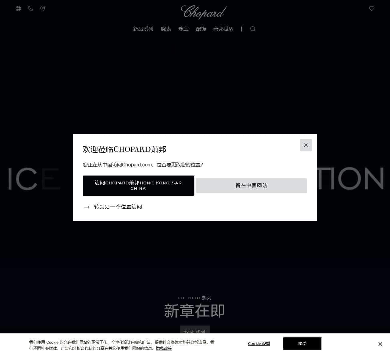 Chopard萧邦® | 瑞士奢华腕表和珠宝,始于1860年