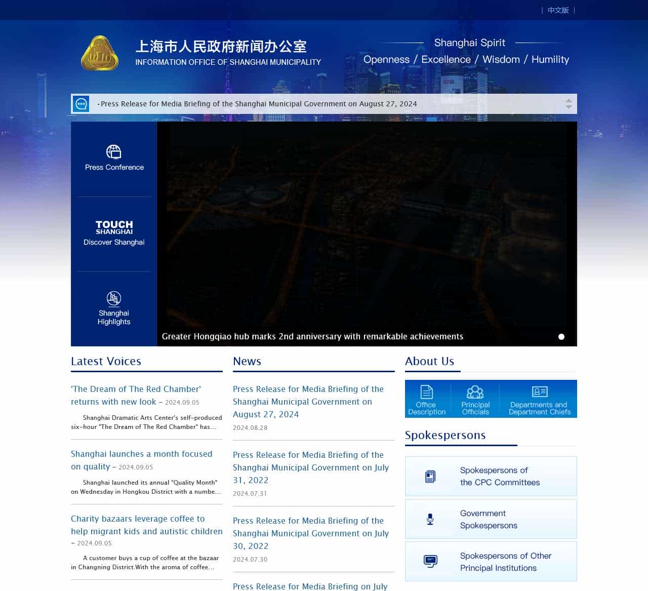 INFORMATION OFFICE OF SHANGHAI MUNICIPALITY