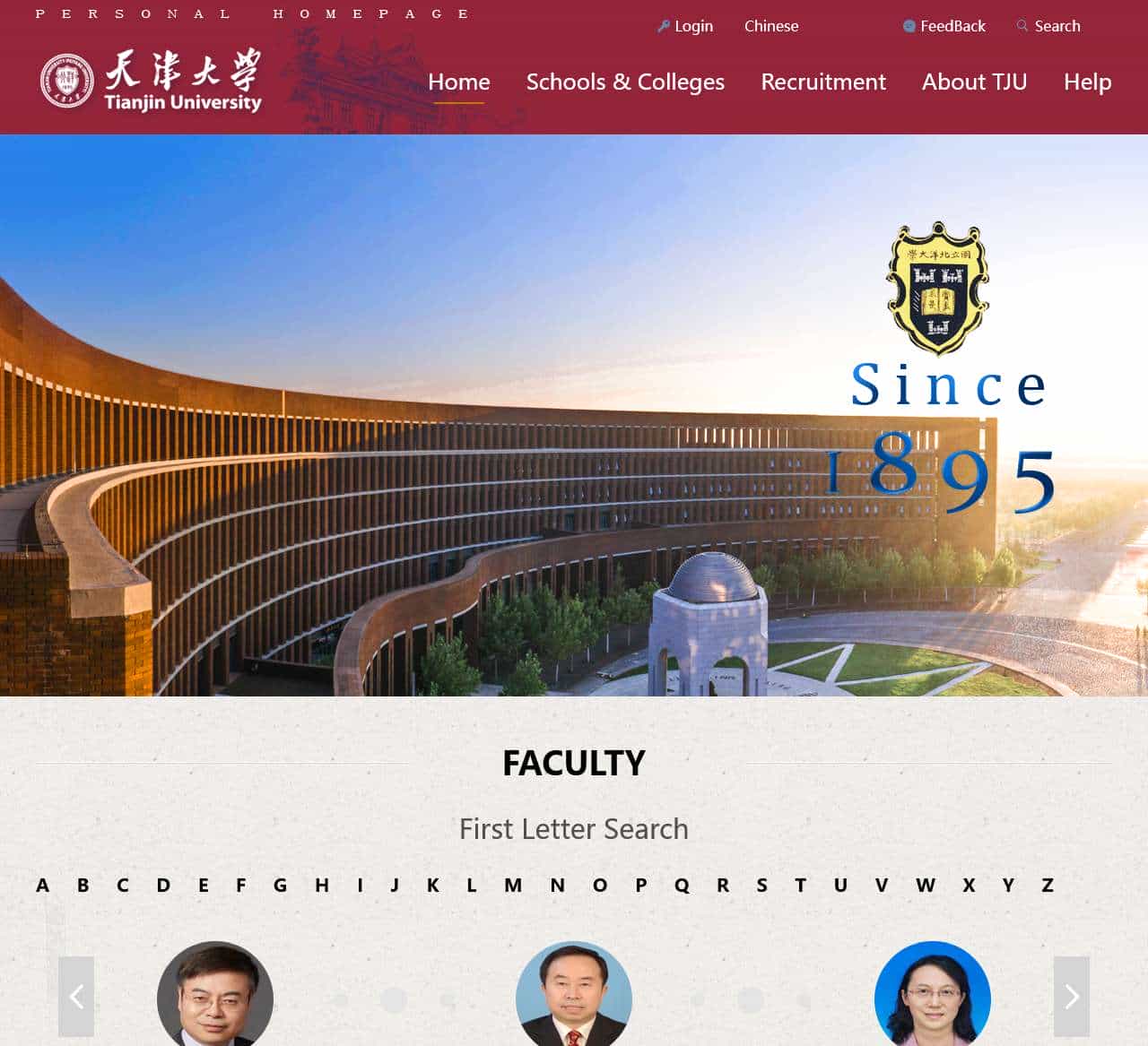 天津大学教师个人主页英文版