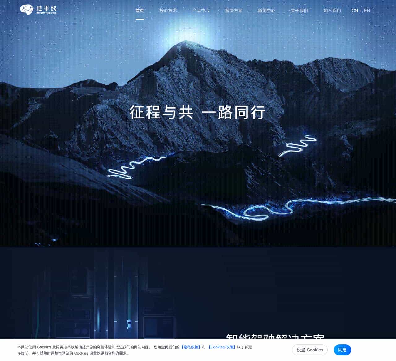 地平线|让每一辆乘用车都搭载我们的智能驾驶解决方案