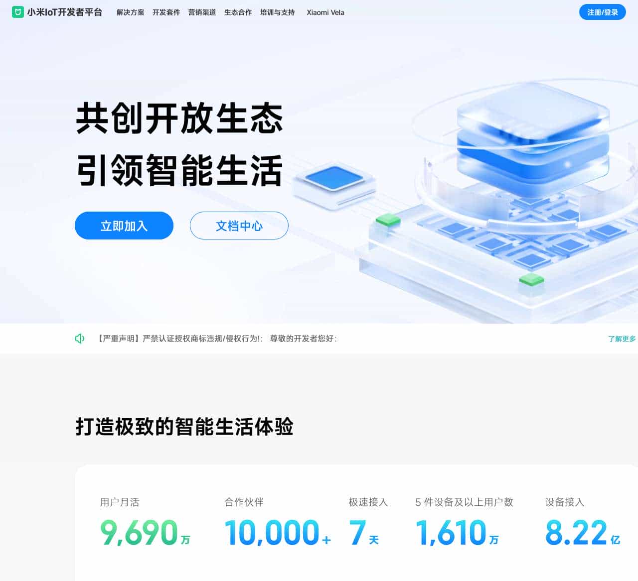开发者平台