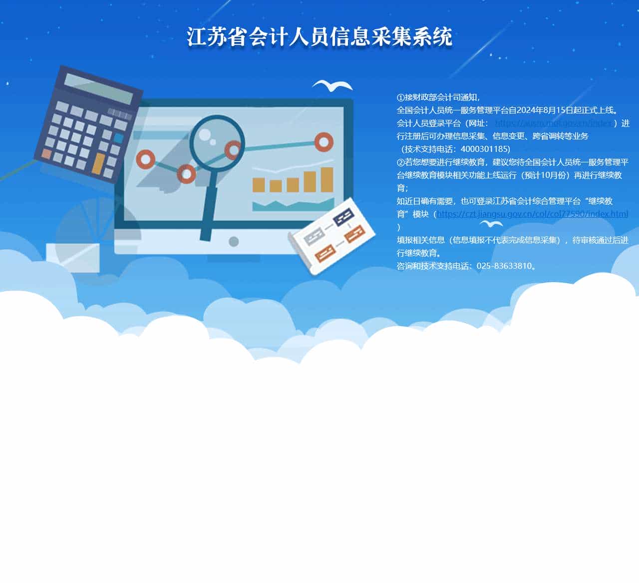 登录页