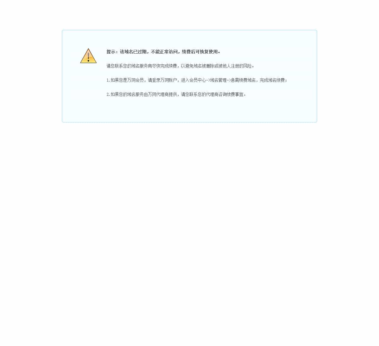 域名停靠