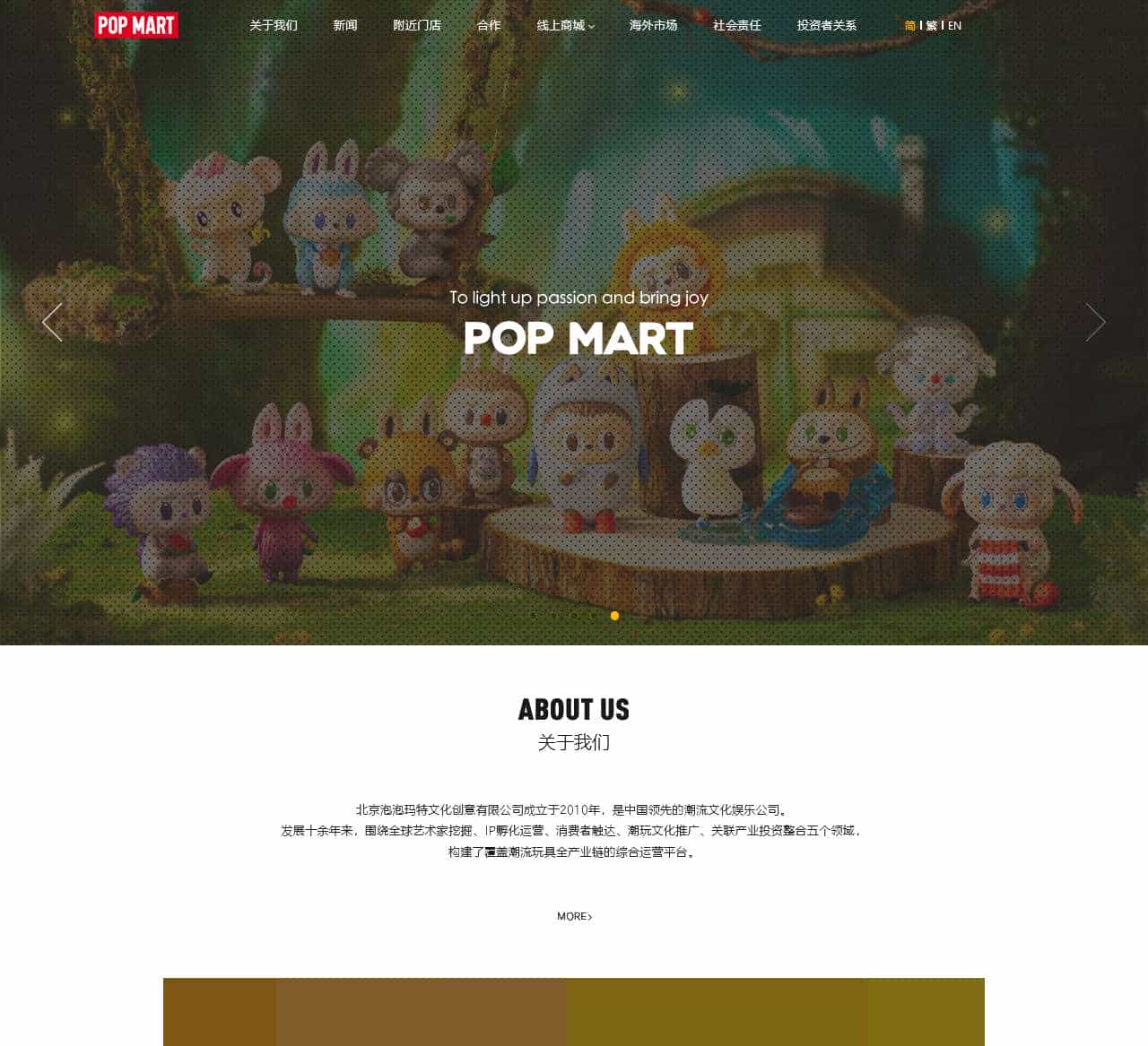 泡泡玛特全球官方网站——创造潮流,传递美好
