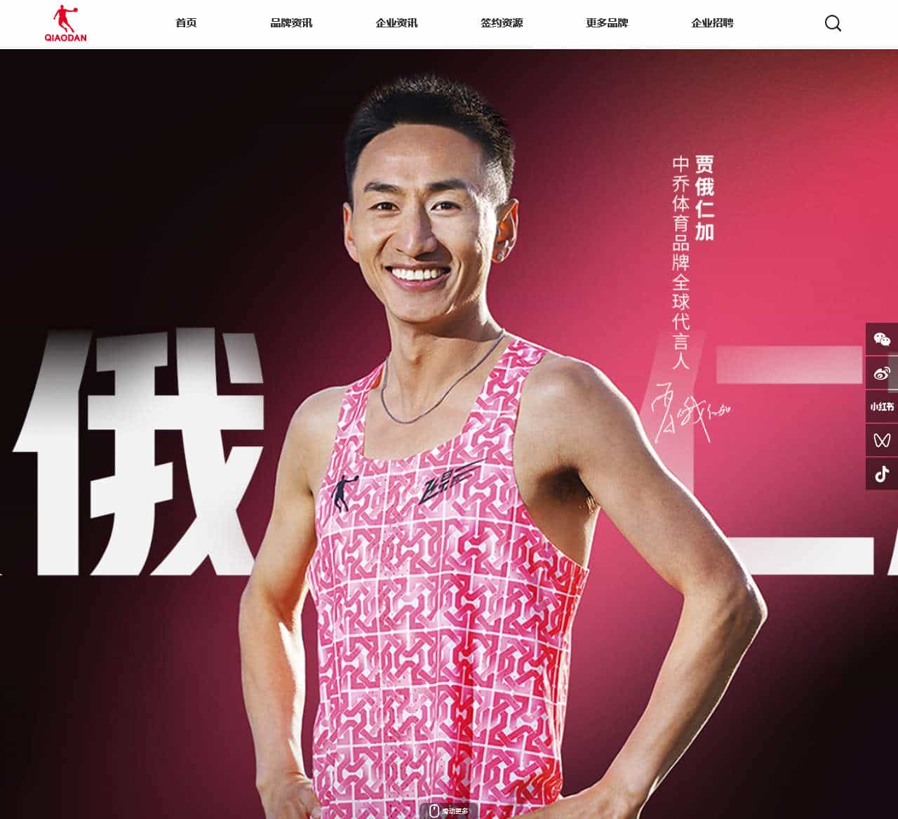 中乔体育