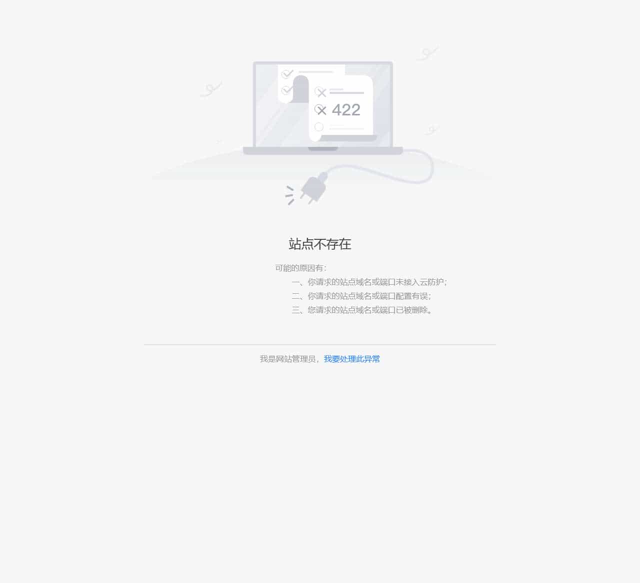 sdqixia.gov.cn