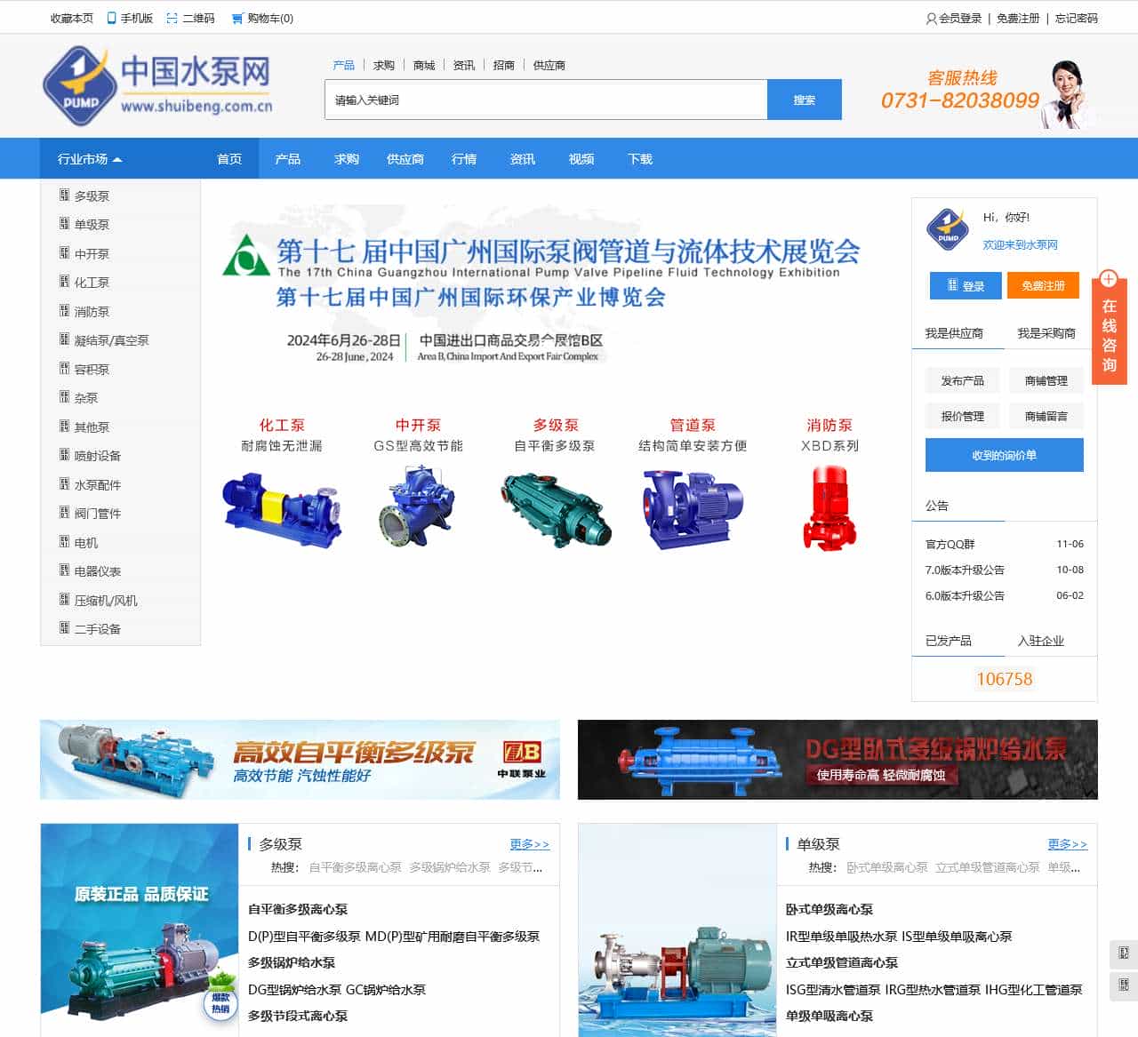 中国水泵网-水泵行业门户网站