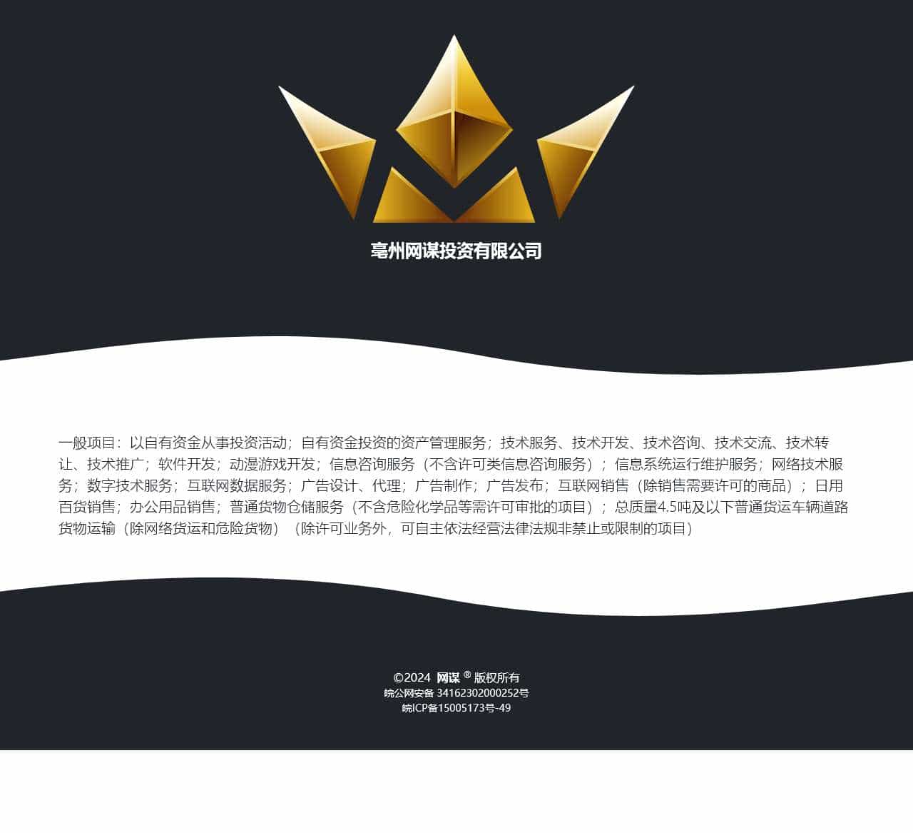 网谋