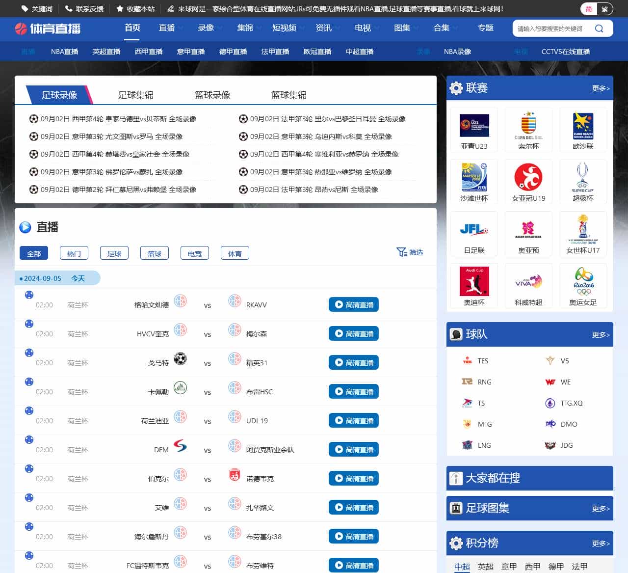 编辑网址 「山西省卫生健康委员会网站」 ‹ 血鸟导航 — WordPress