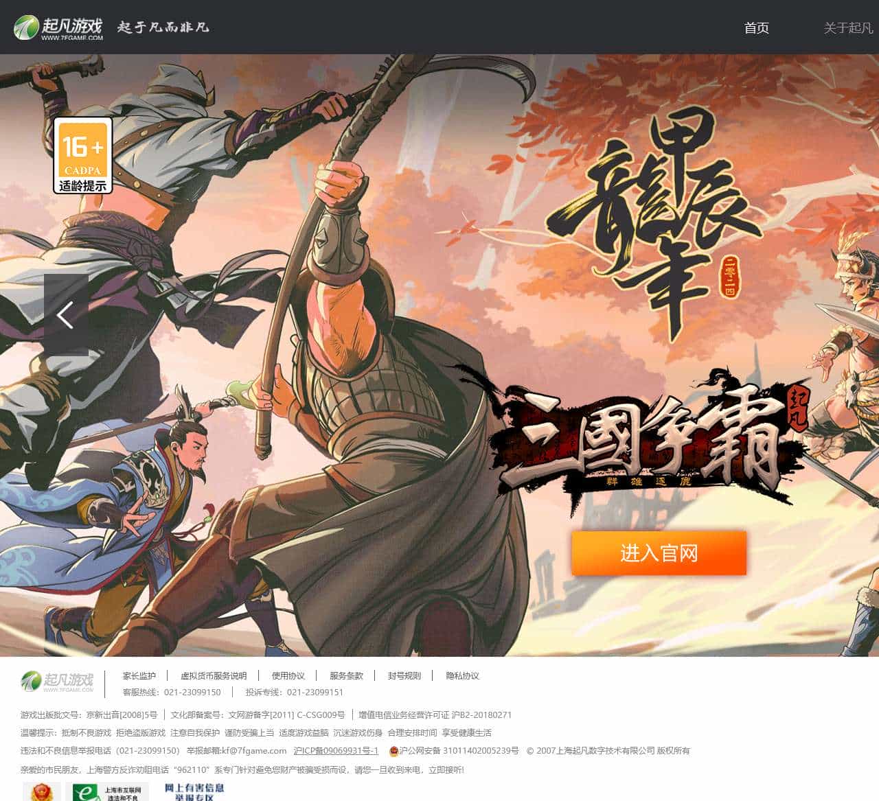 起于凡而非凡