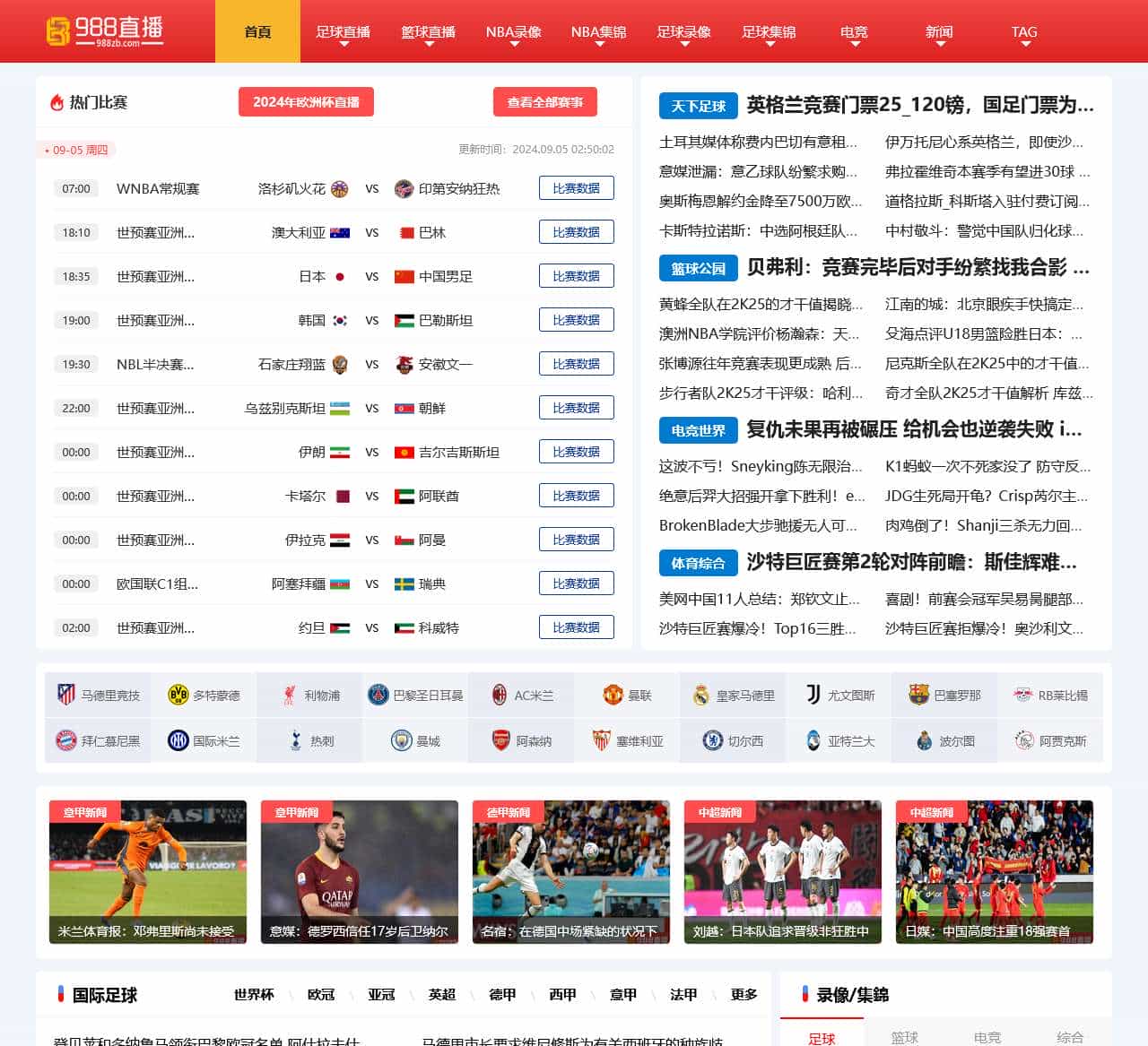 足球直播_体育直播_NBA直播_CBA直播-988直播