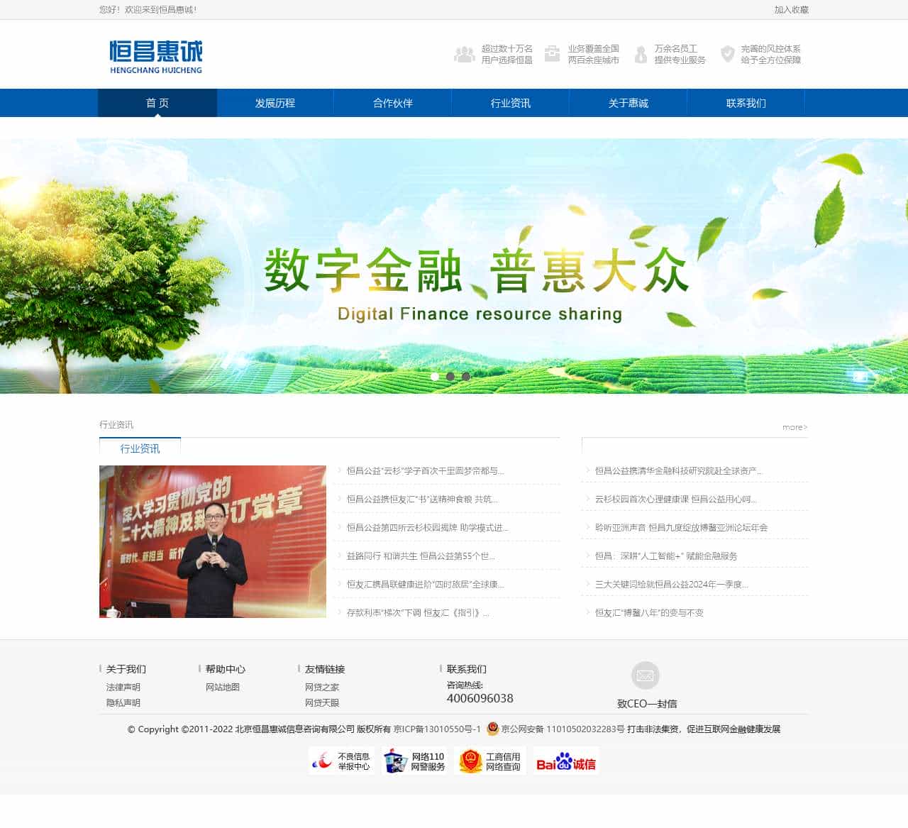 恒友汇官网-恒以致远,昌盛中华