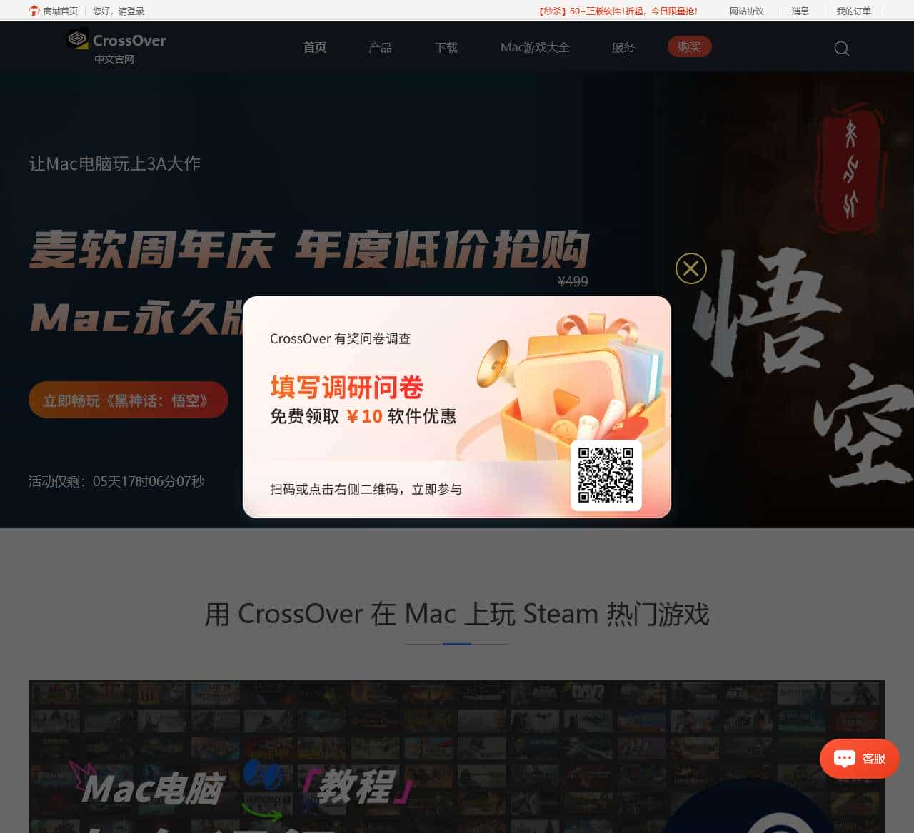 Mac/Linux类虚拟机_CrossOver虚拟机_CrossOver中文网