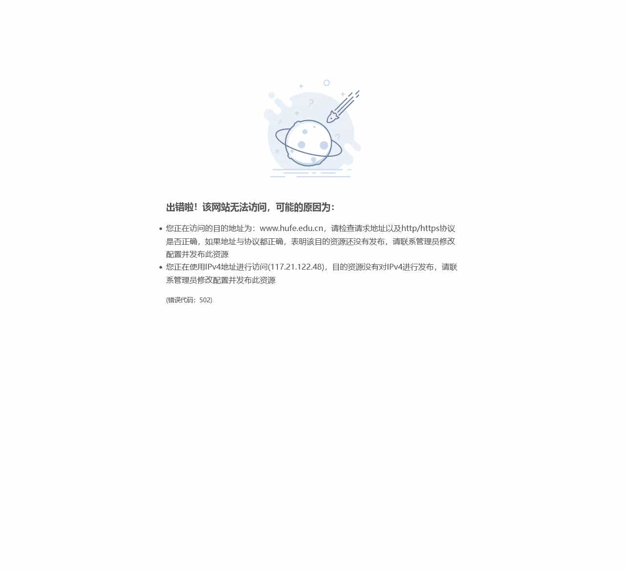 湖南财政经济学院