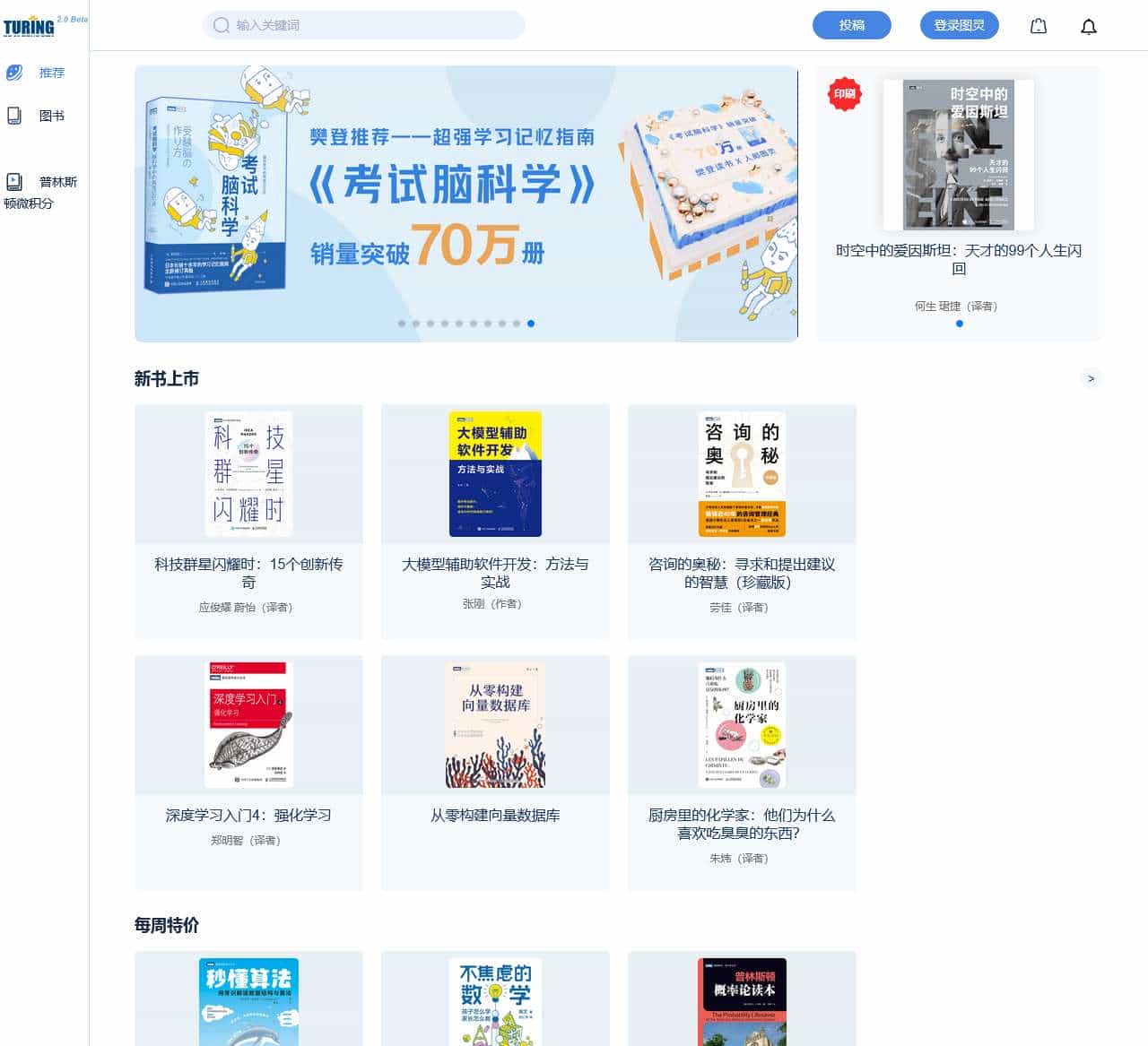 图灵社区