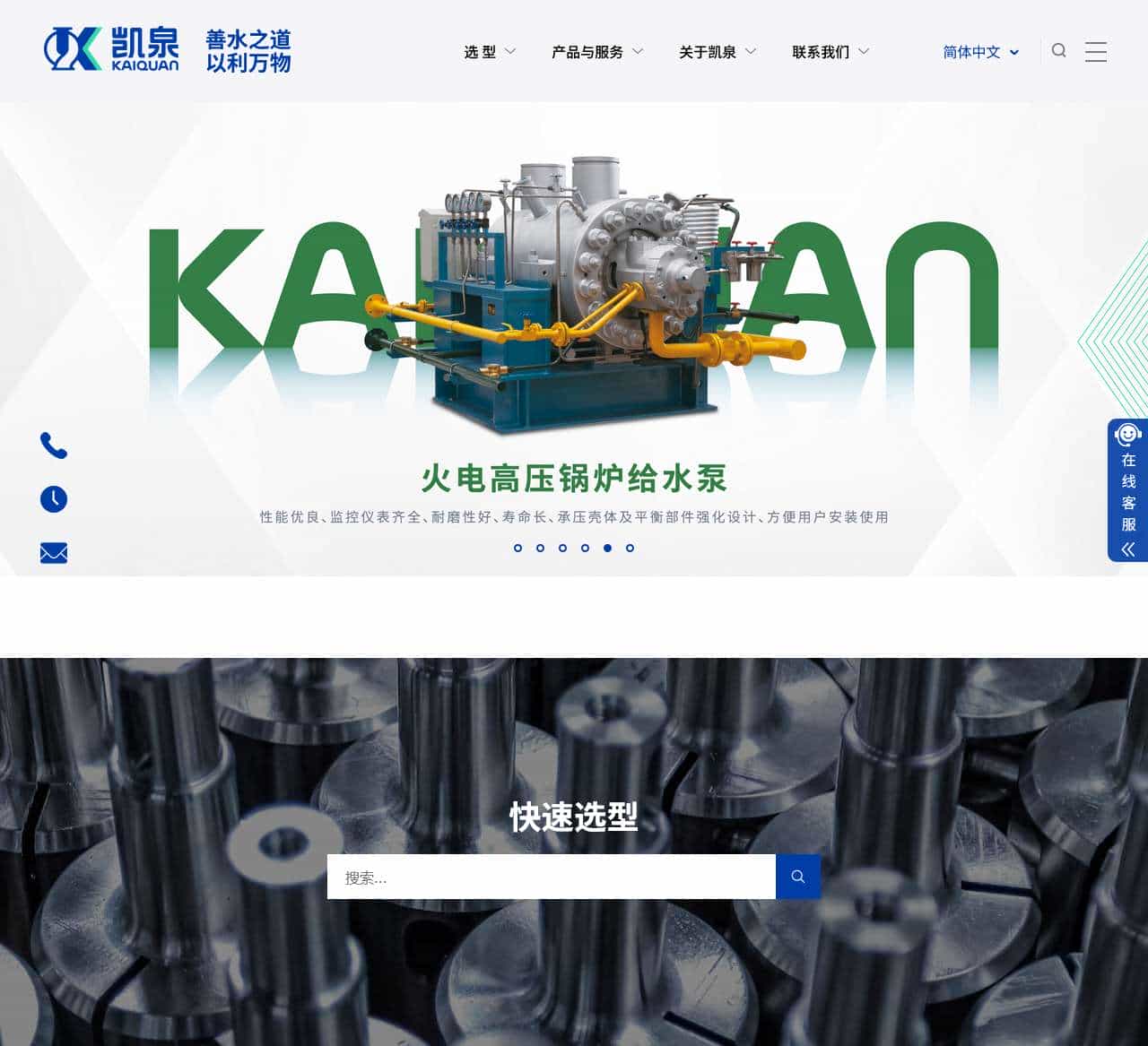 凯泉泵业集团有限公司丨善水之道 以利万物 - 官方网站