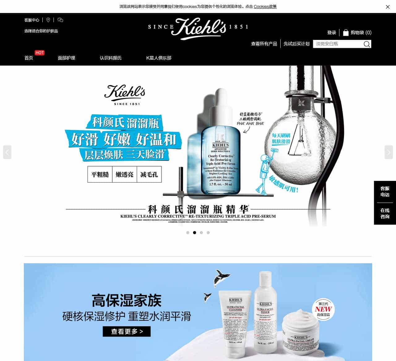 Kiehl's 科颜氏官方网站_契尔氏官网旗舰店,源自美国的顶级护肤品牌