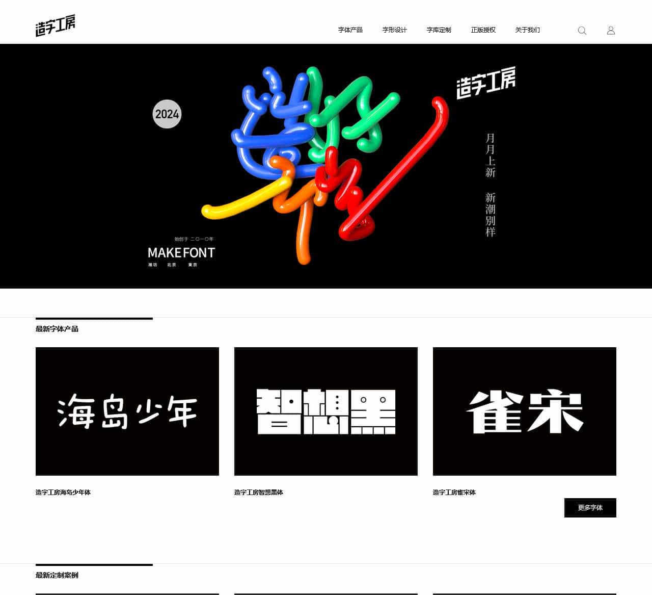 造字工房