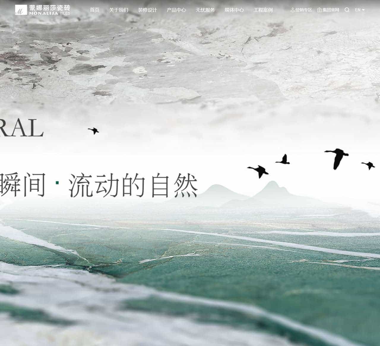 蒙娜丽莎瓷砖官网——陶瓷大板岩板就用蒙娜丽莎