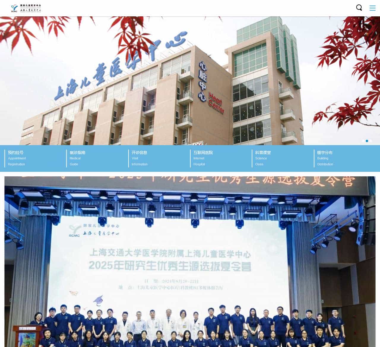 上海交通大学医学院附属上海儿童医学中心