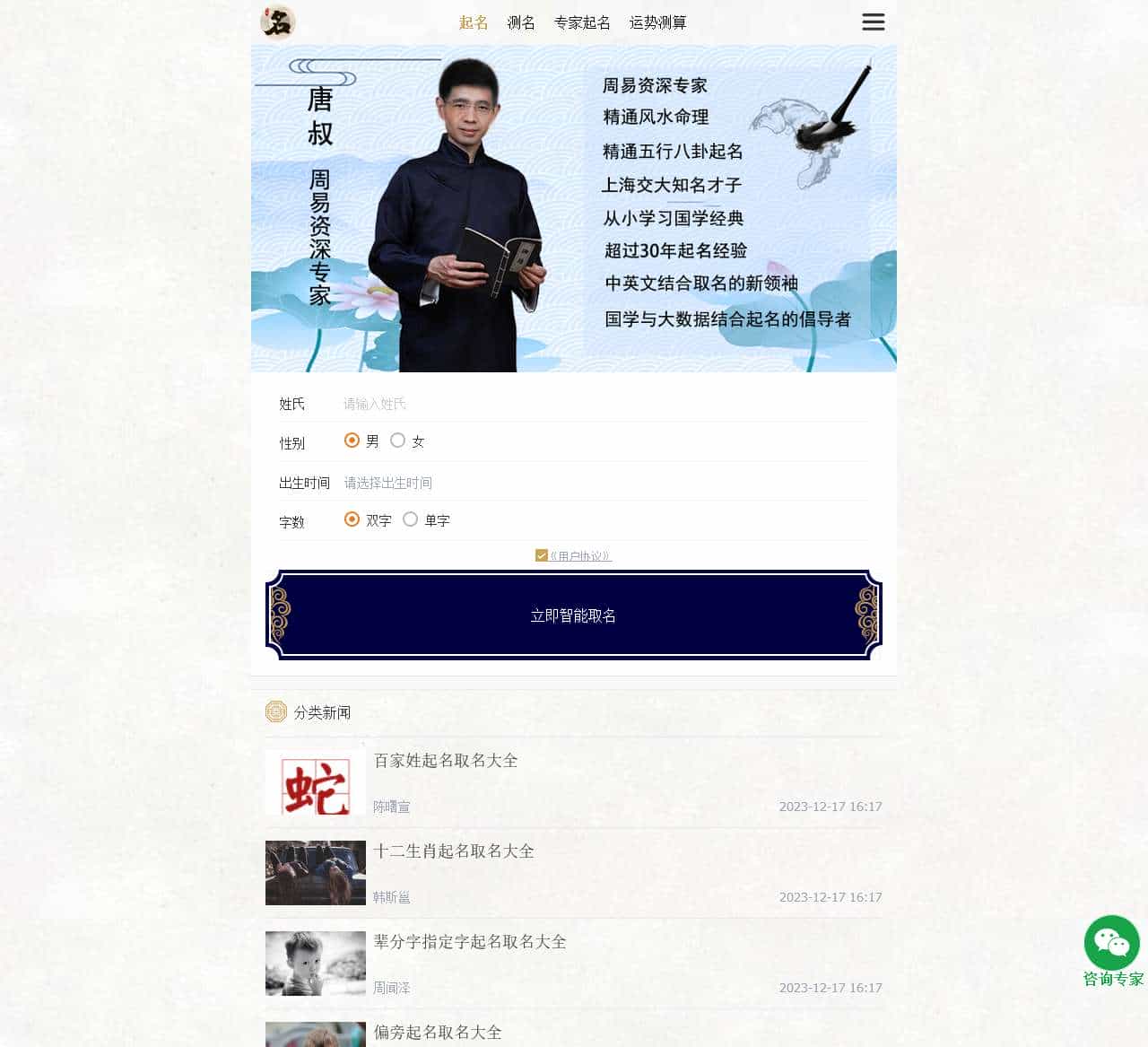 名顺起名网-专业为宝宝起名取名,打造个性化名字打分平台