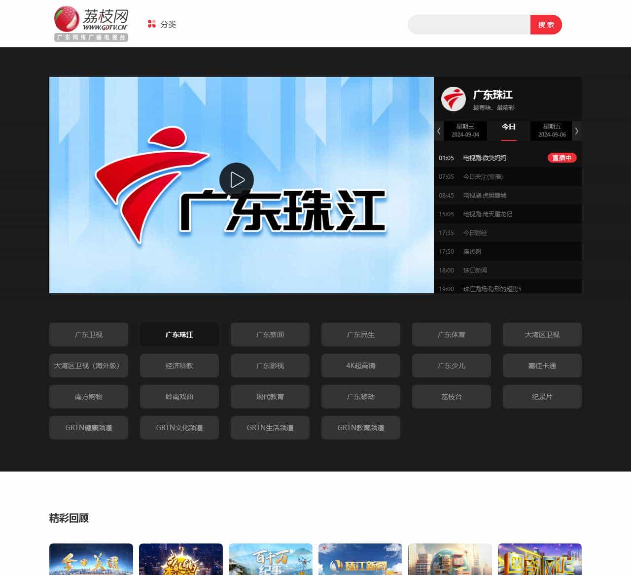 广东珠江-荔枝网