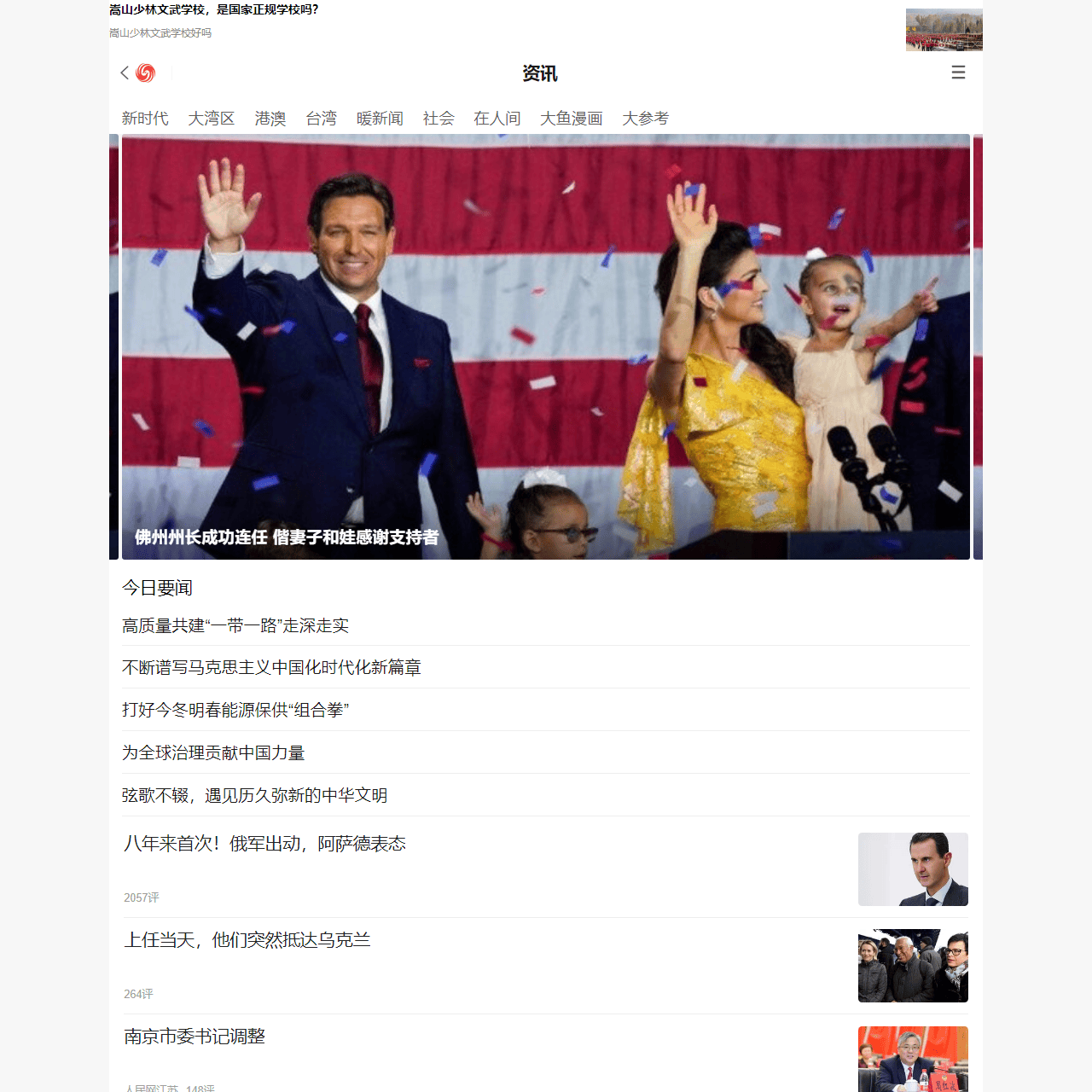 资讯