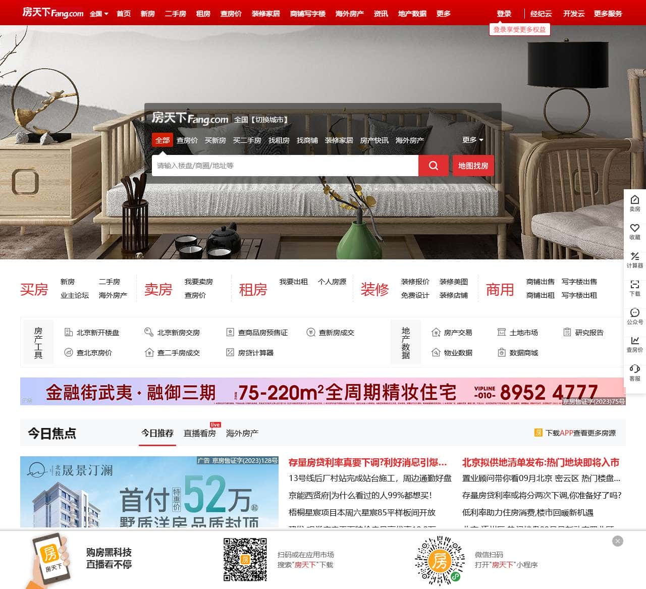 福州房地产门户|福州房地产网】- 福州房天下