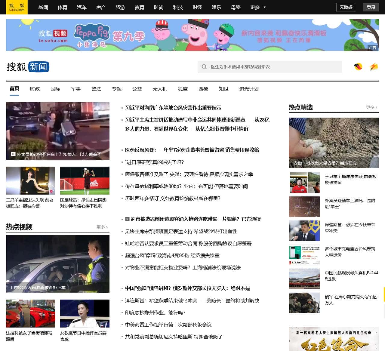 新闻