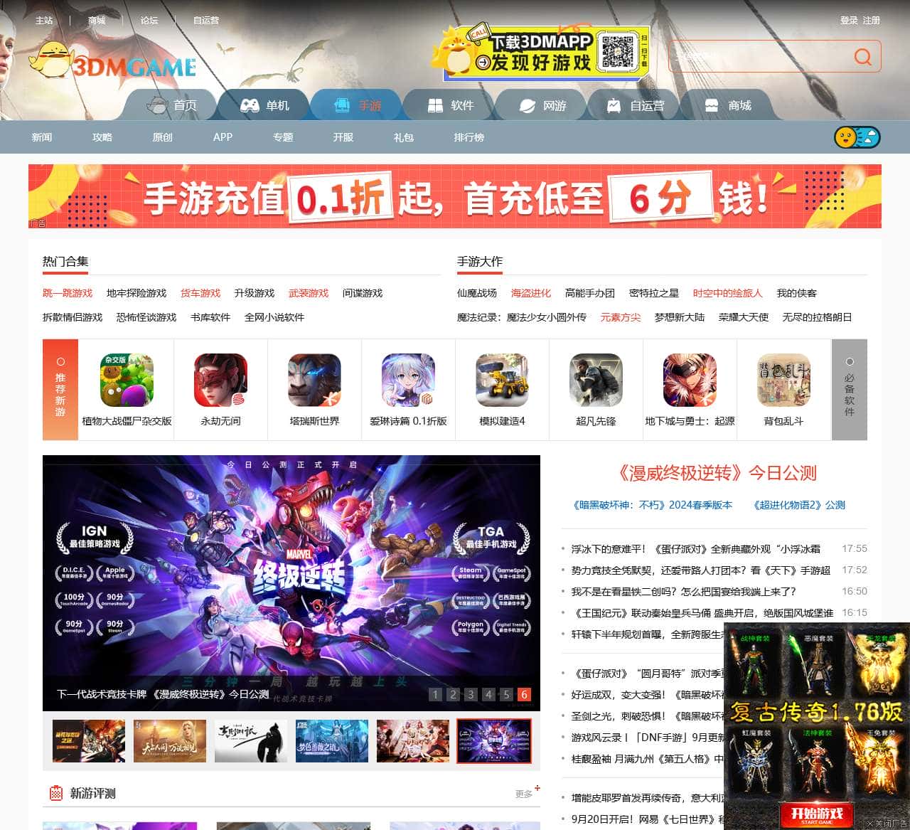 手机app下载_手游下载_手机软件下载_3DM手机频道_3DM手游