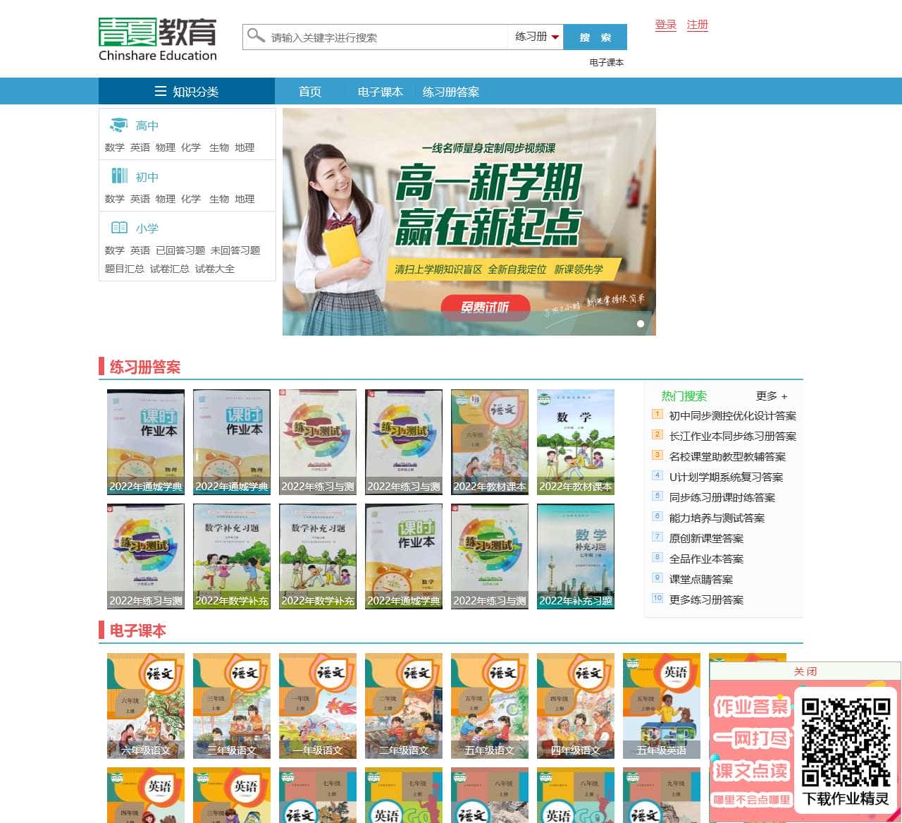 ——青夏教育精英家教网——
