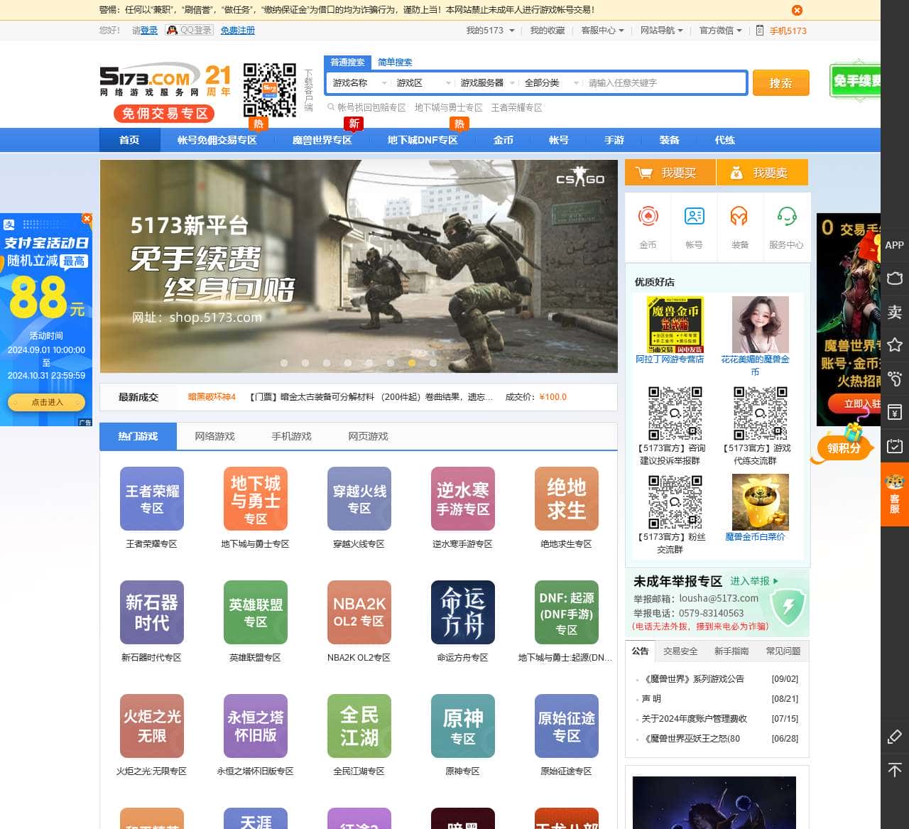PC商城