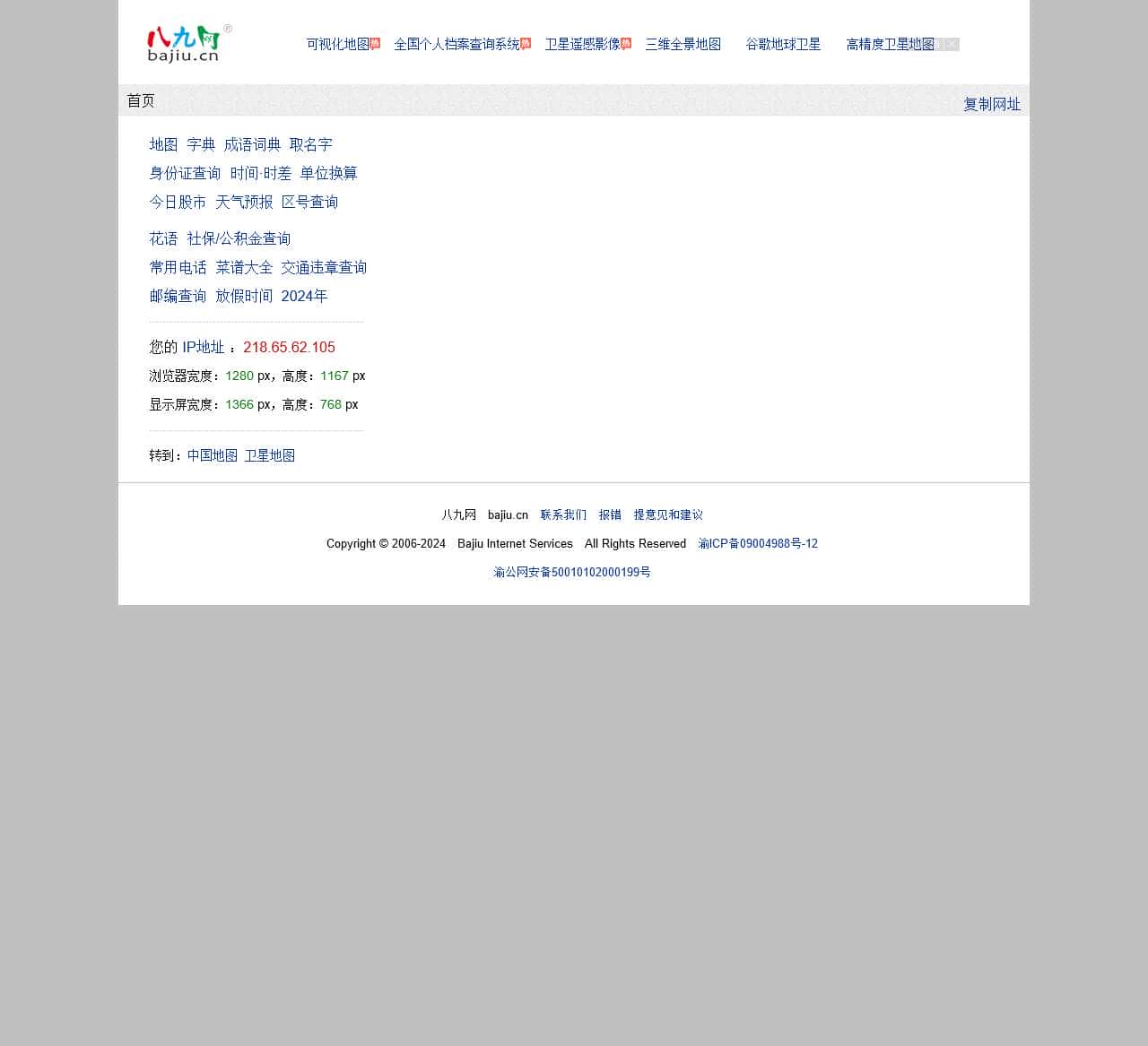 八九网