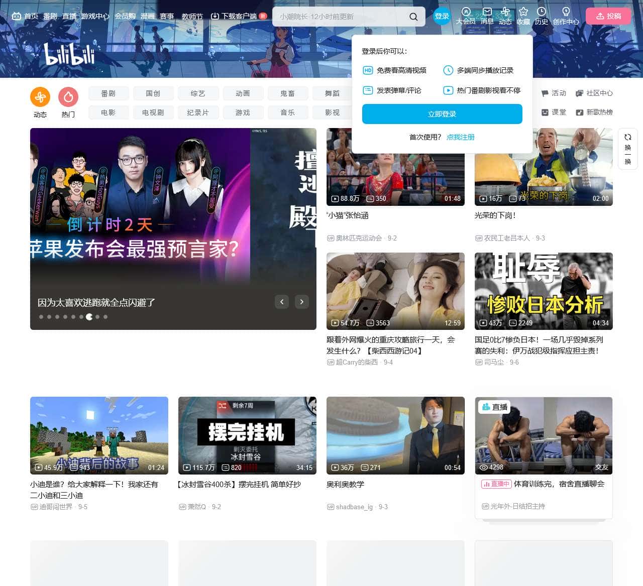 哔哩哔哩 (゜-゜)つロ 干杯~-bilibili