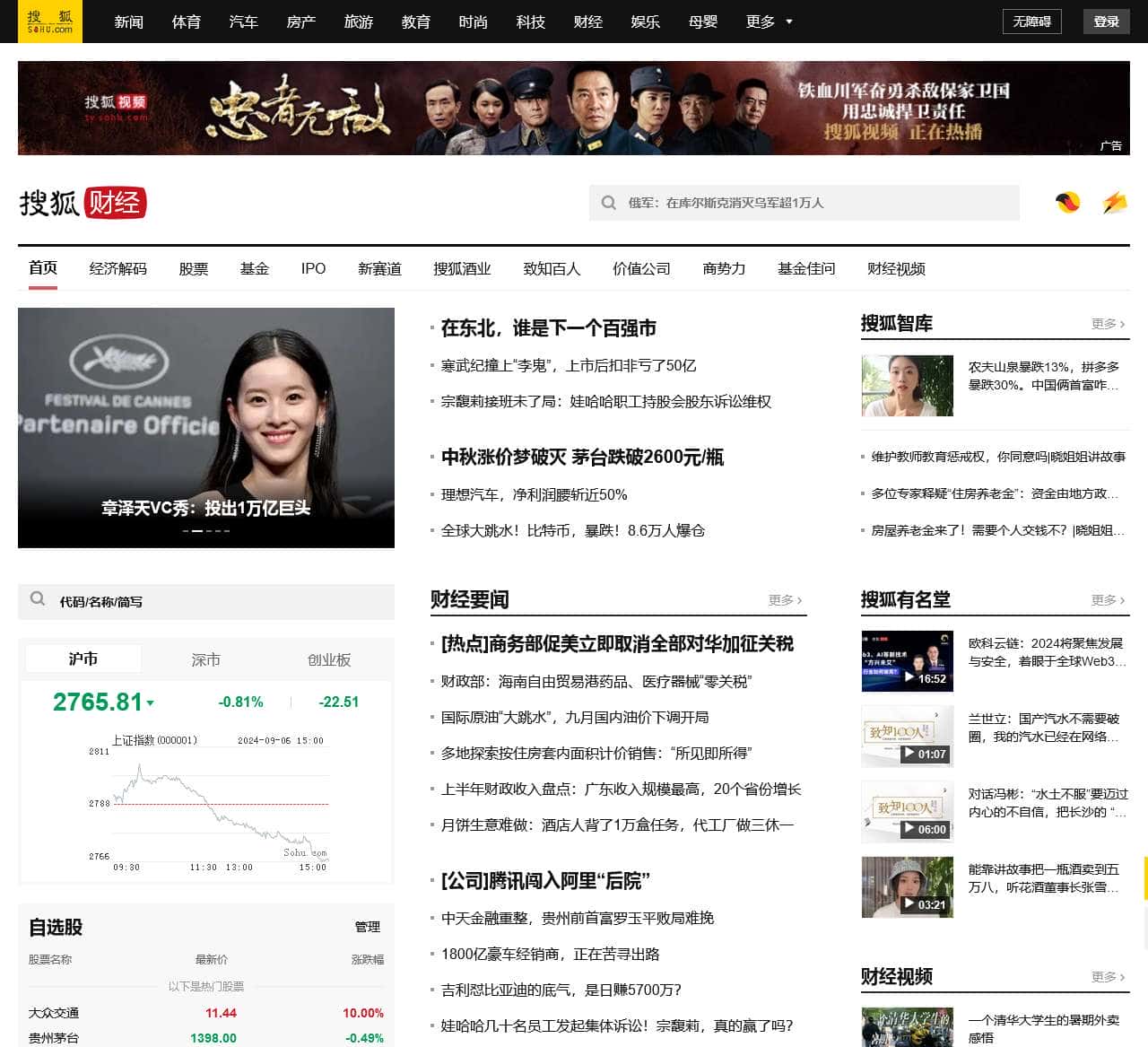 财经