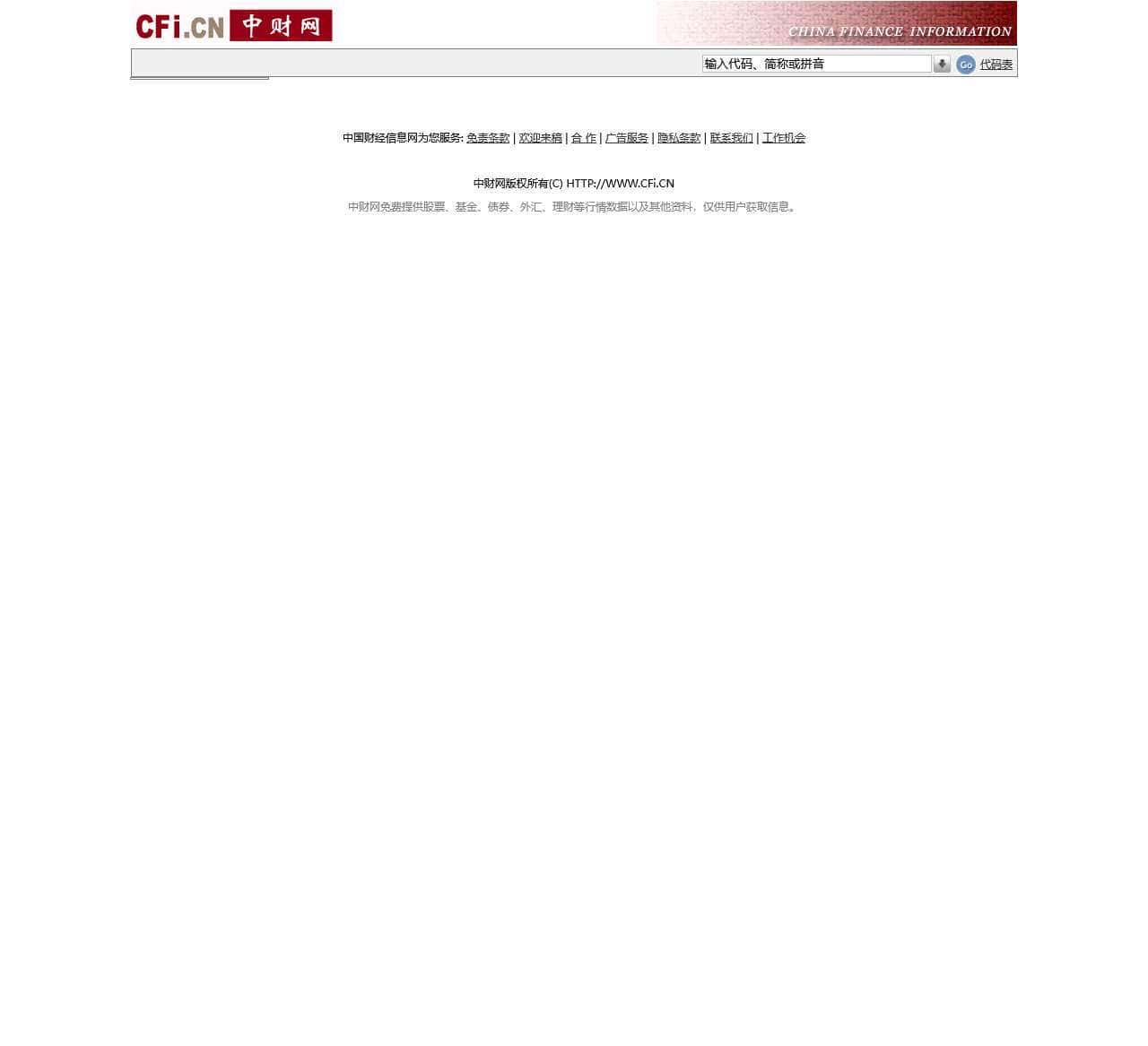 股票行情搜索_中财网