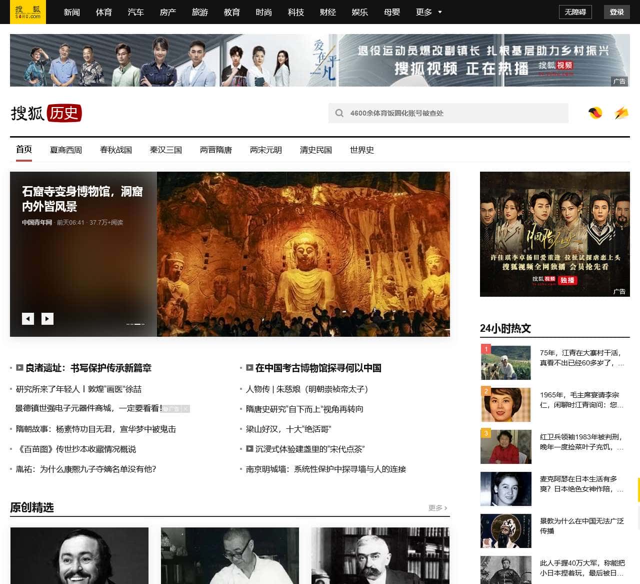 历史