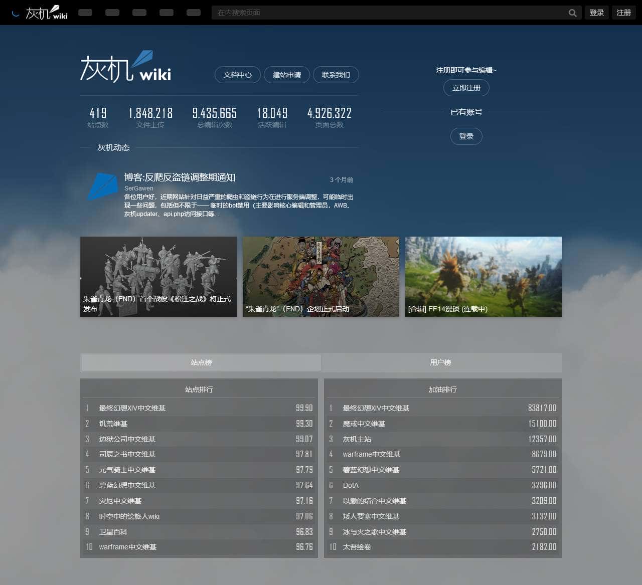 灰机wiki - 北京嘉闻杰诺网络科技有限公司