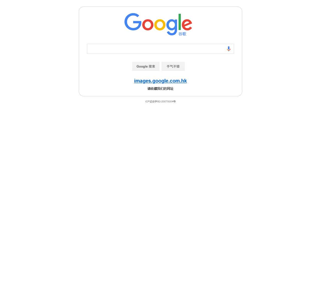 Google