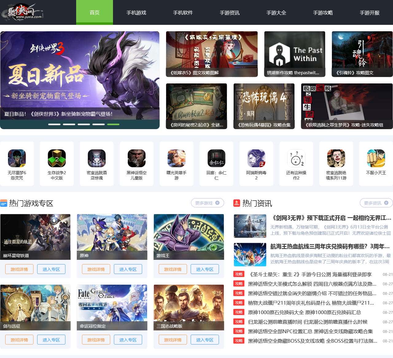 聚侠网_网页游戏门户、游戏、平台、攻略、新闻、开服表