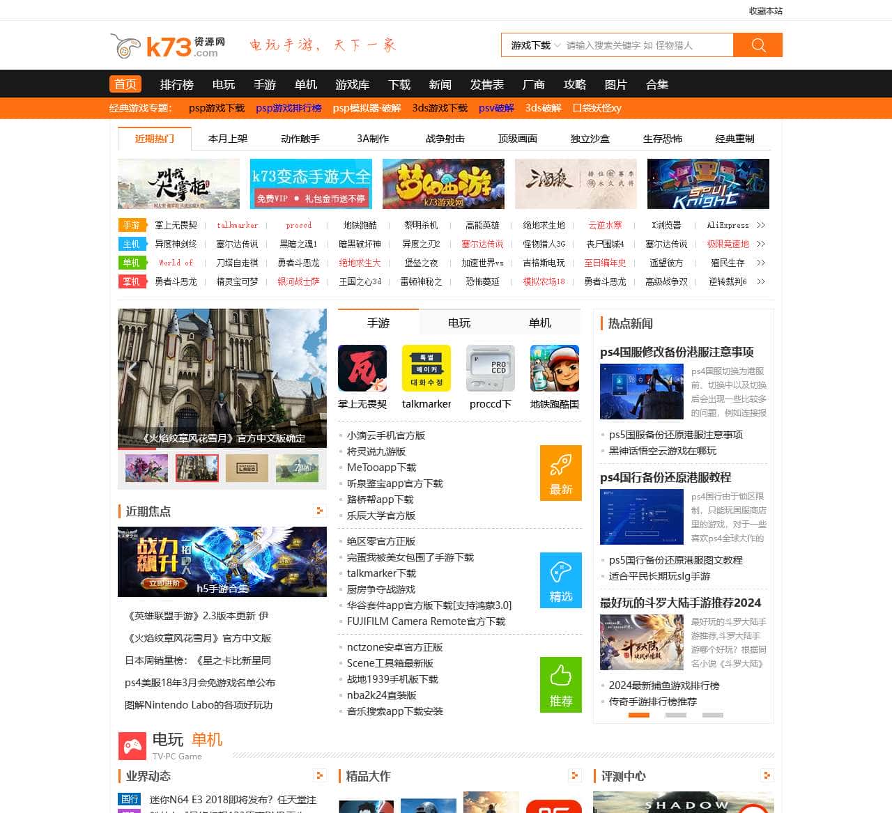 k73游戏之家-游戏下载-中文手游下载-手游排行榜下载
