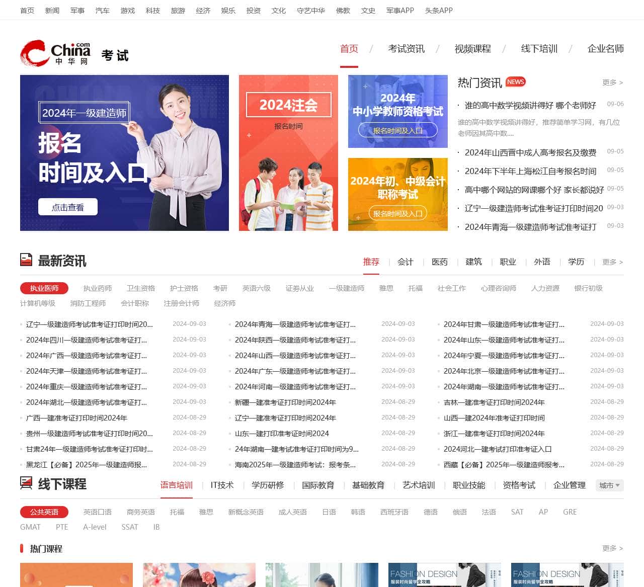kaoshi.china.com