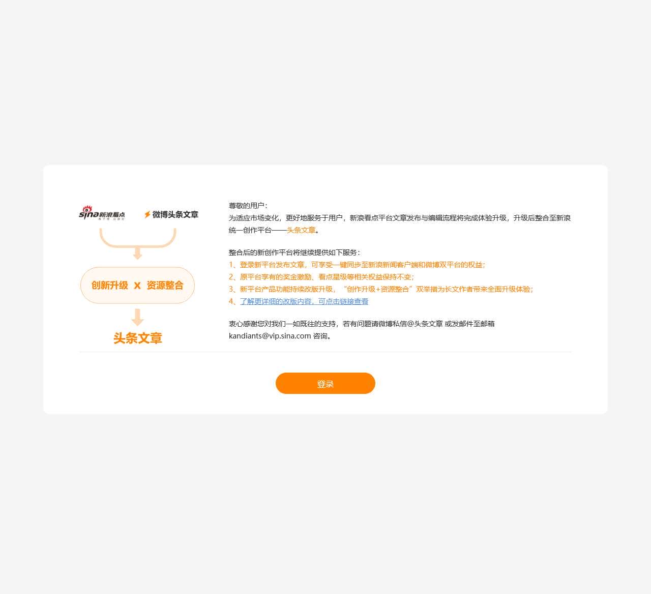 头条文章