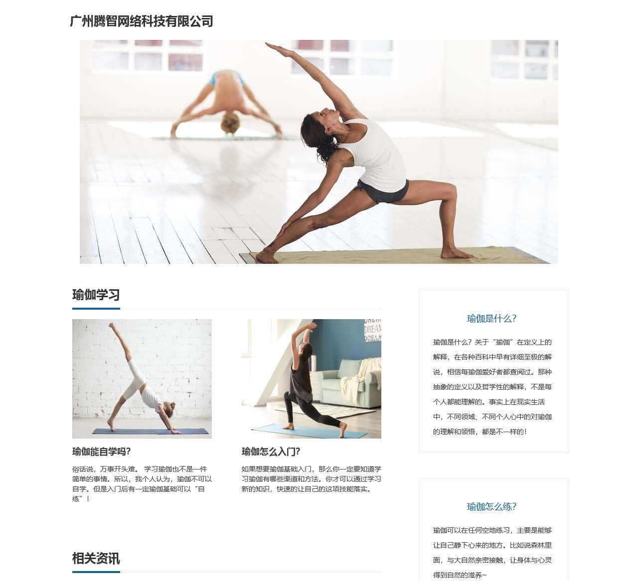 广州腾智网络科技有限公司