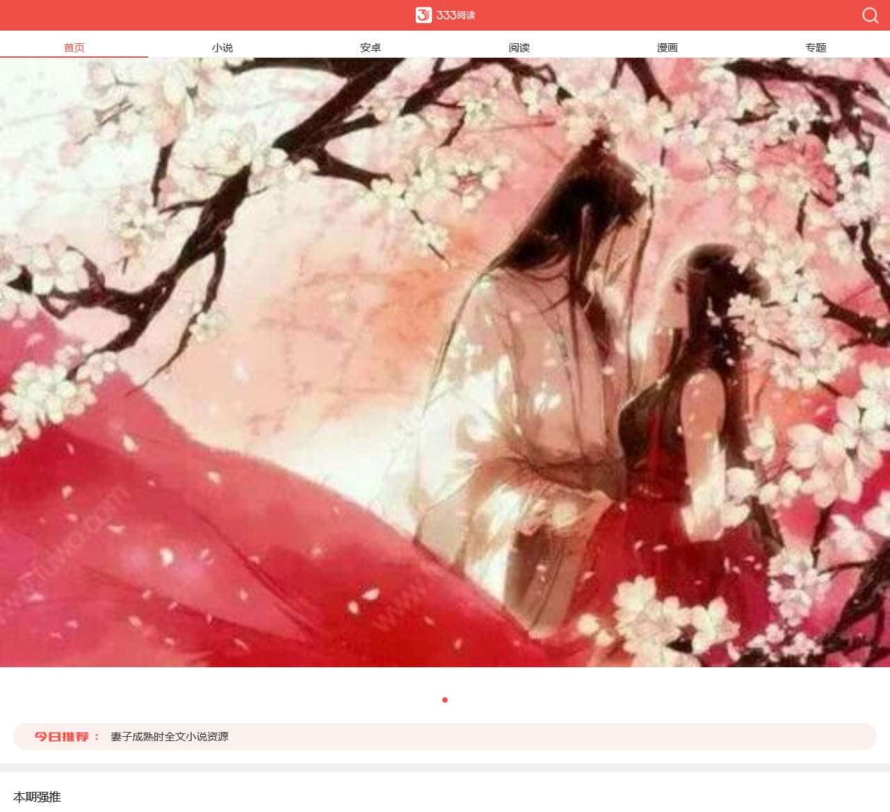 【热门小说排行榜】小说排行榜2024前十名,小说排行榜完结版_333shu小说网