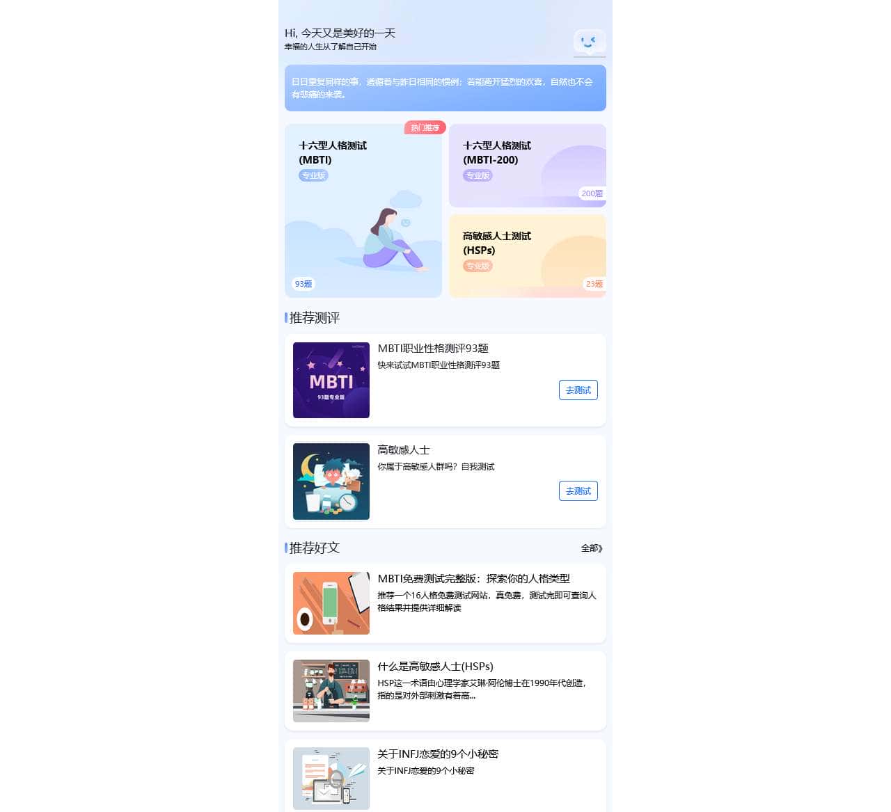 MBTI测试工具|数字集合